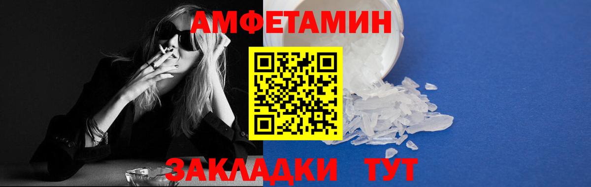 АМФЕТАМИН  Вход с VPN  Шахты  АМФЕТАМИН 97% 