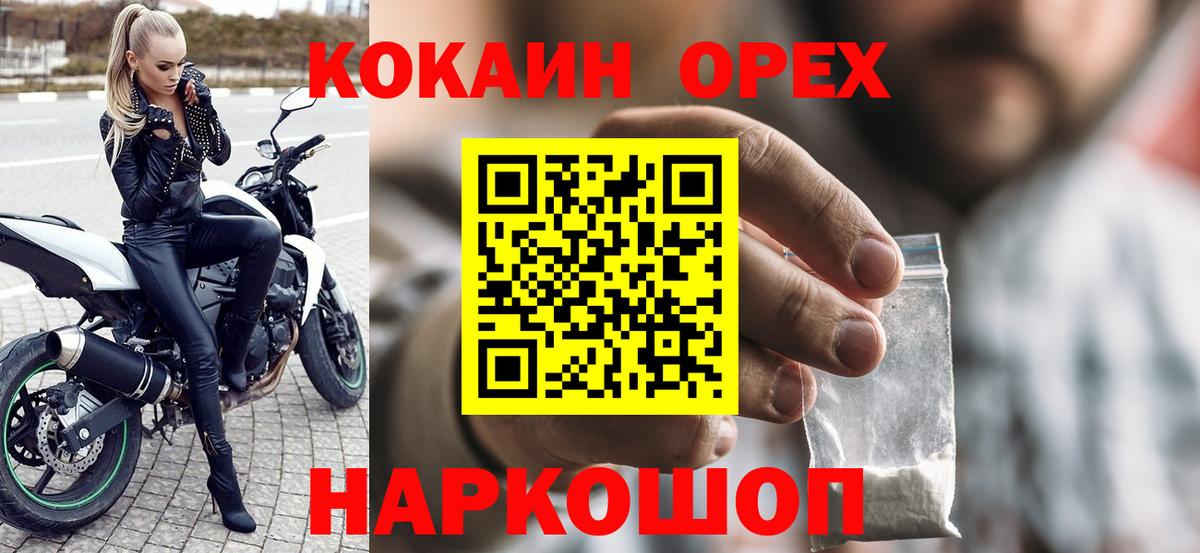 Кокаин Боливия  Вход с VPN  Шахты  COCAIN  Cocaine FishScale 