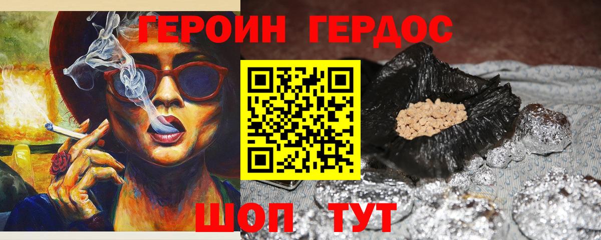 Шахты  Героин  Вход с VPN  ГЕРОИН герыч 