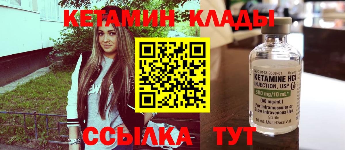 Шахты  Кетамин ketamine  hydra ссылка  Вход с VPN 
