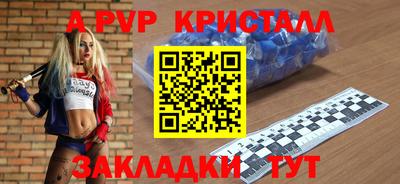 apvp Бугуруслан