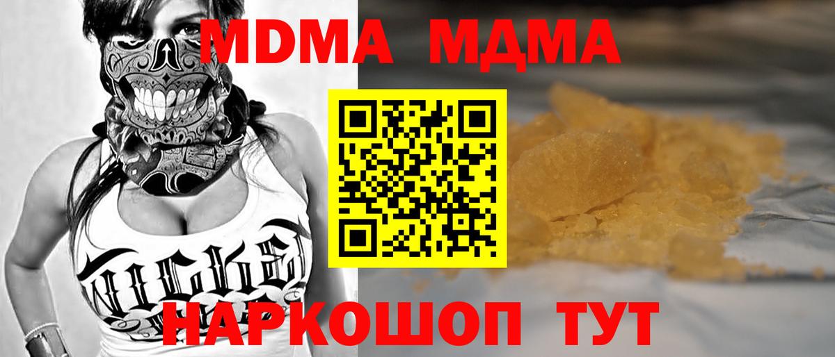 Шахты  MDMA VHQ  MDMA Molly  Вход с VPN 