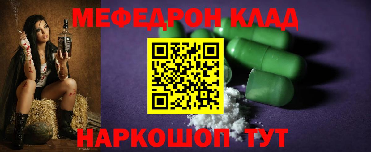 МЕФ Шахты