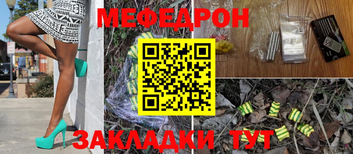 Мефедрон mephedrone  Меф  Мефедрон VHQ  даркнет сайт  Вход с VPN  Шахты 