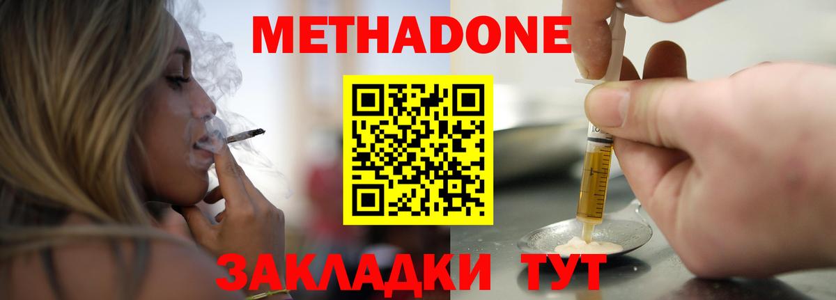 Шахты  МЕТАДОН кристалл  Вход с VPN 