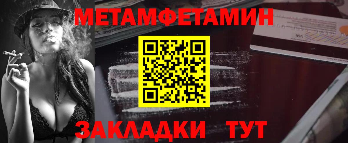 Метамфетамин винт Шахты